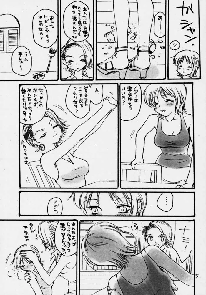 liliput step Page.4