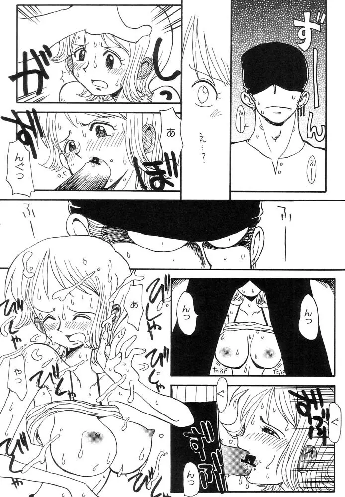 Nami Nami Zoro Zoro Page.17