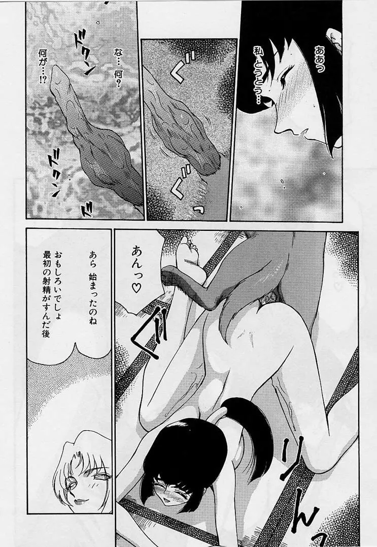 悠久の刻 Page.168