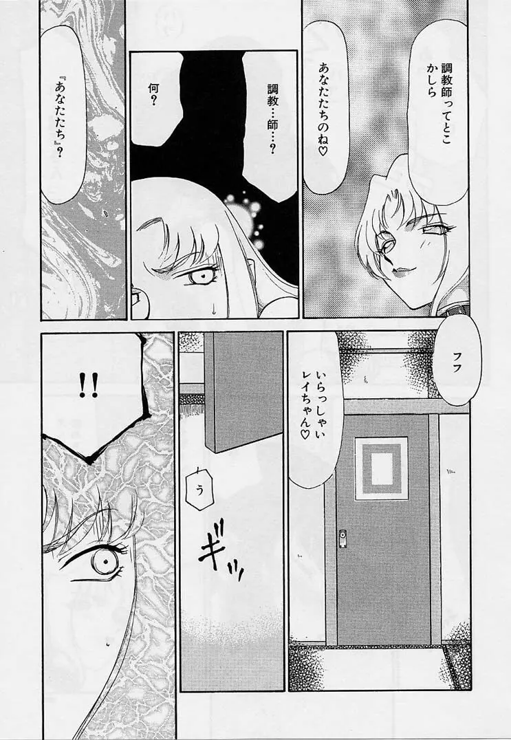 悠久の刻 Page.185