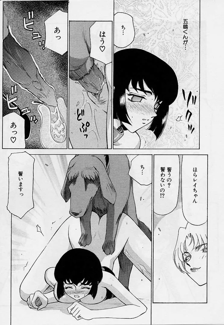 悠久の刻 Page.211