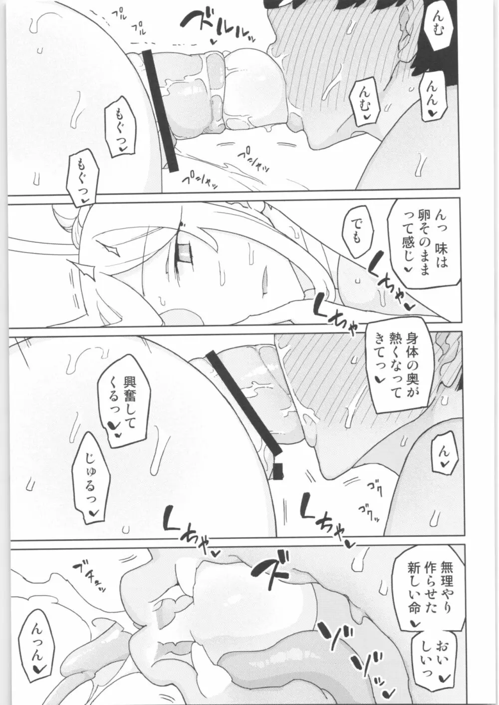 まなちゃん係 成人向け総集編 Page.92
