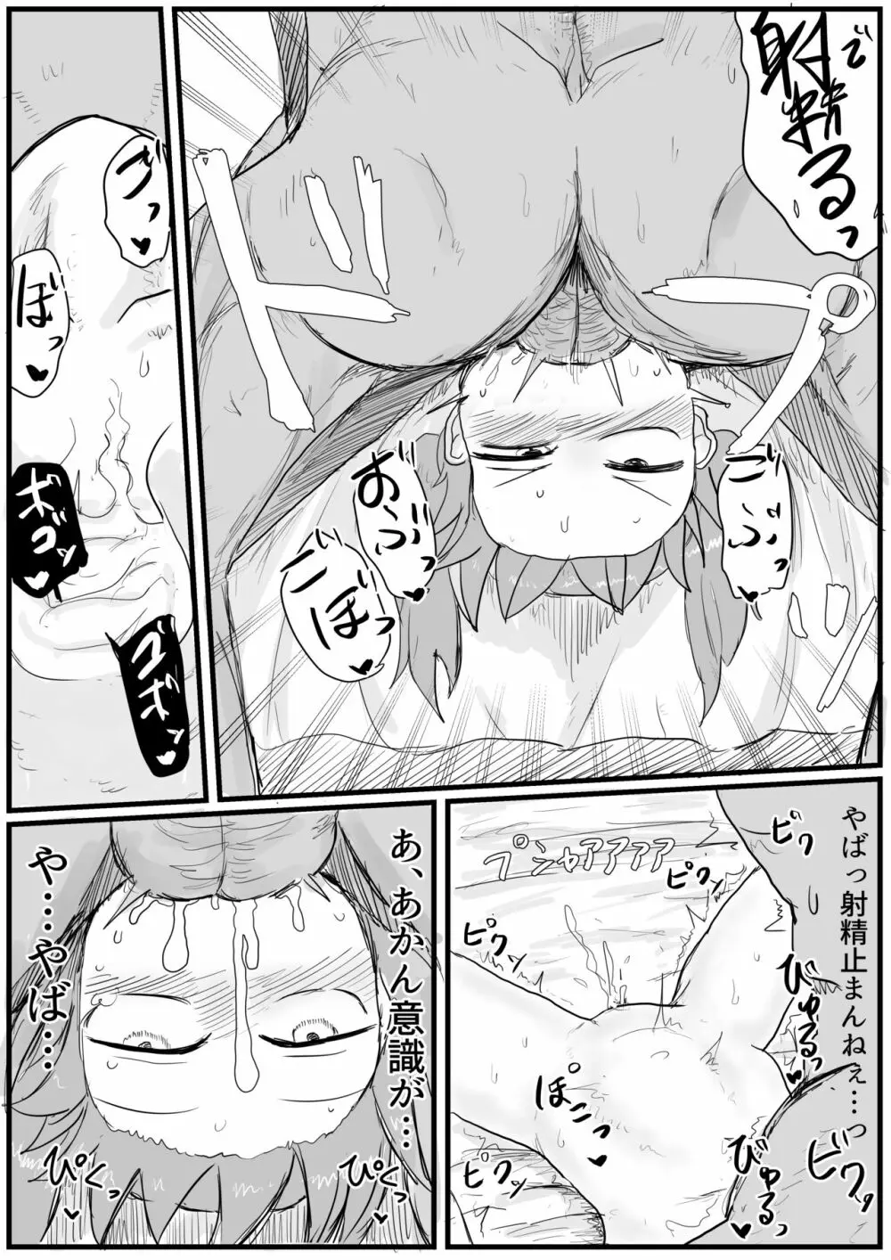 龍驤ちゃんと初夜孕ませセックス Page.13