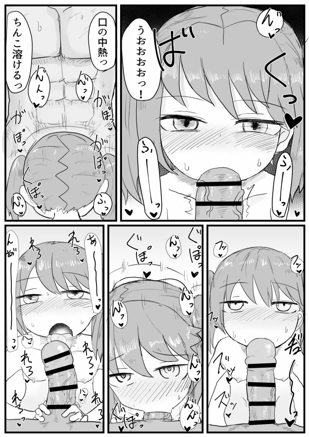 龍驤ちゃんと初夜孕ませセックス Page.7