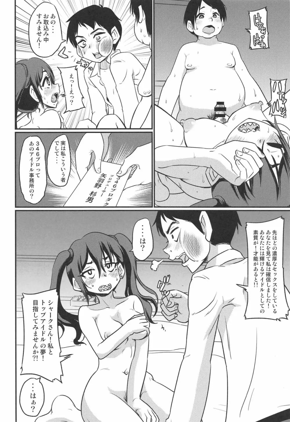 あきらちゃんのナマ撮影 Page.27