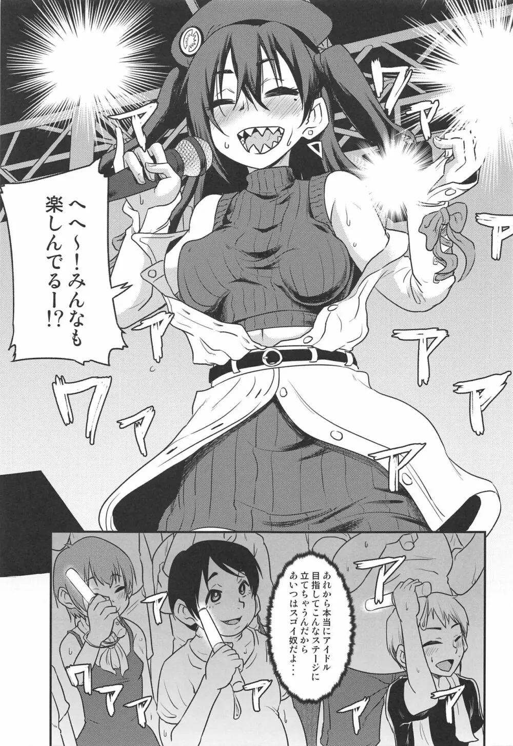 あきらちゃんのナマ撮影 Page.28