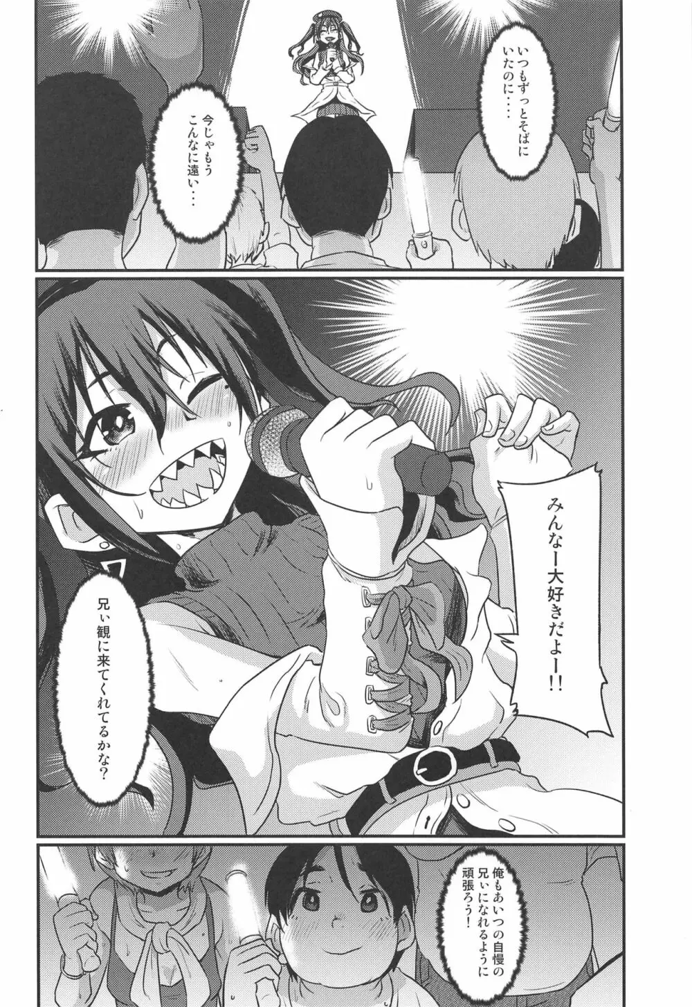 あきらちゃんのナマ撮影 Page.29