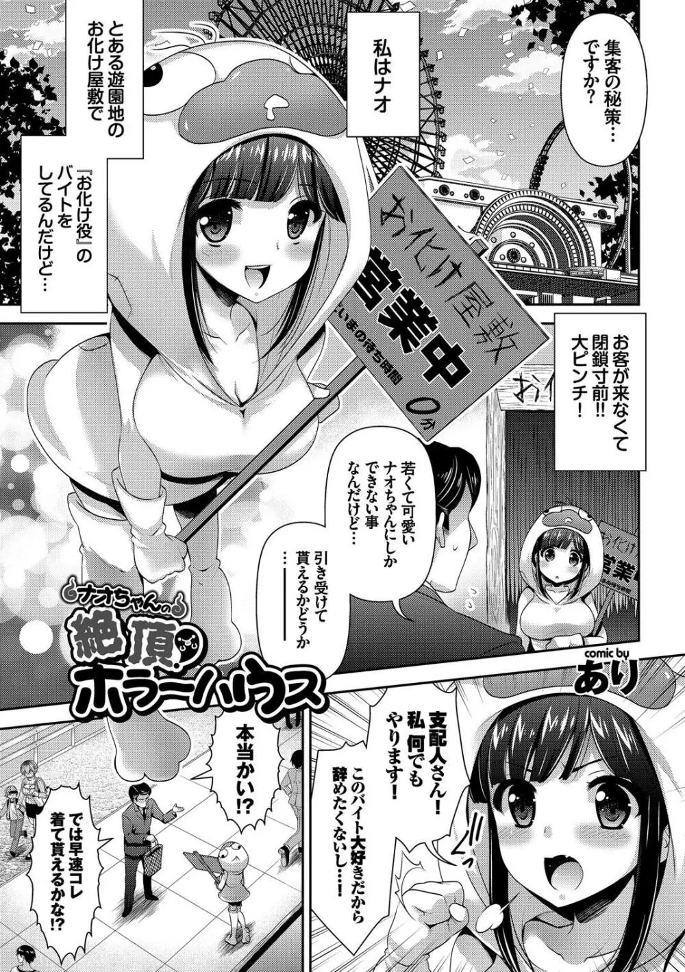 働くお姉さんの秘蜜 Page.4