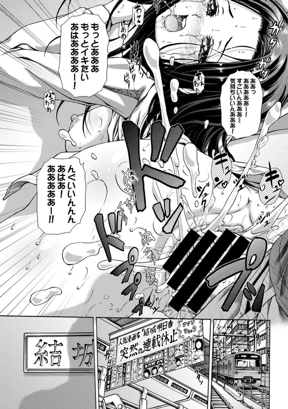 働くお姉さんの秘蜜 Page.58