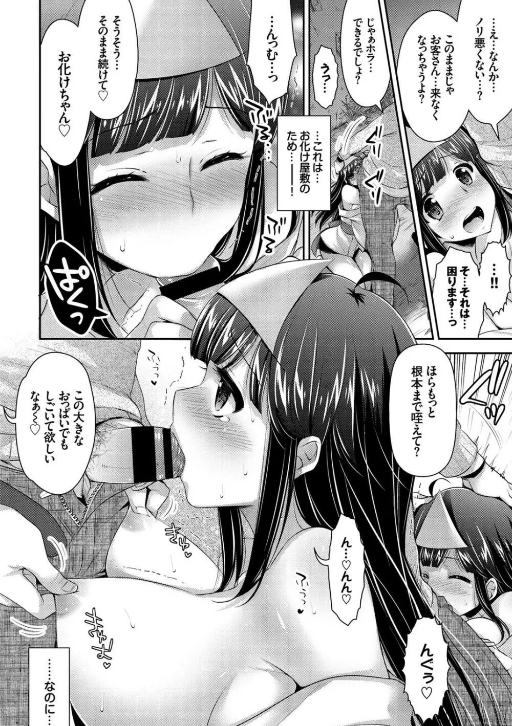 働くお姉さんの秘蜜 Page.9