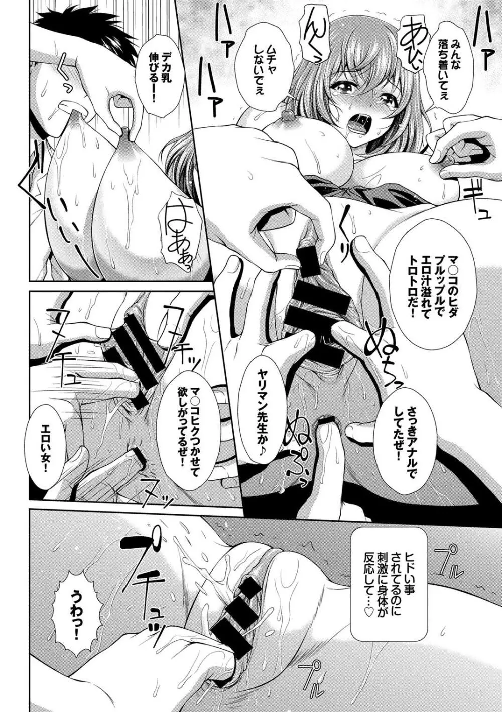 働くお姉さんの秘蜜 Page.95