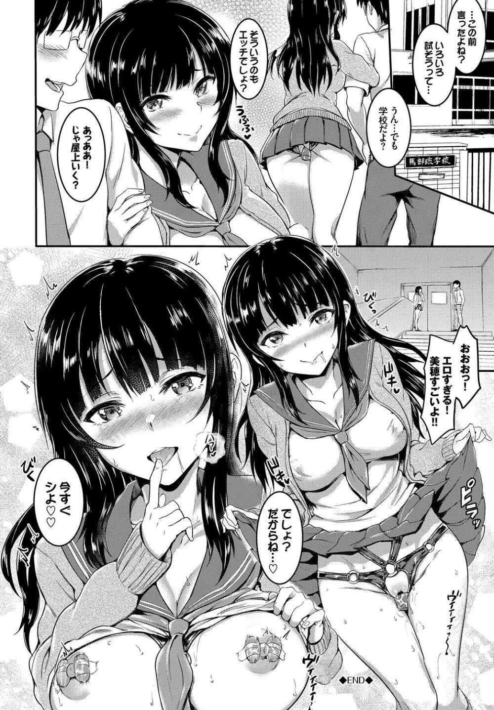 この春、彼女と一緒に卒業しました～初エッチ編～ Page.42