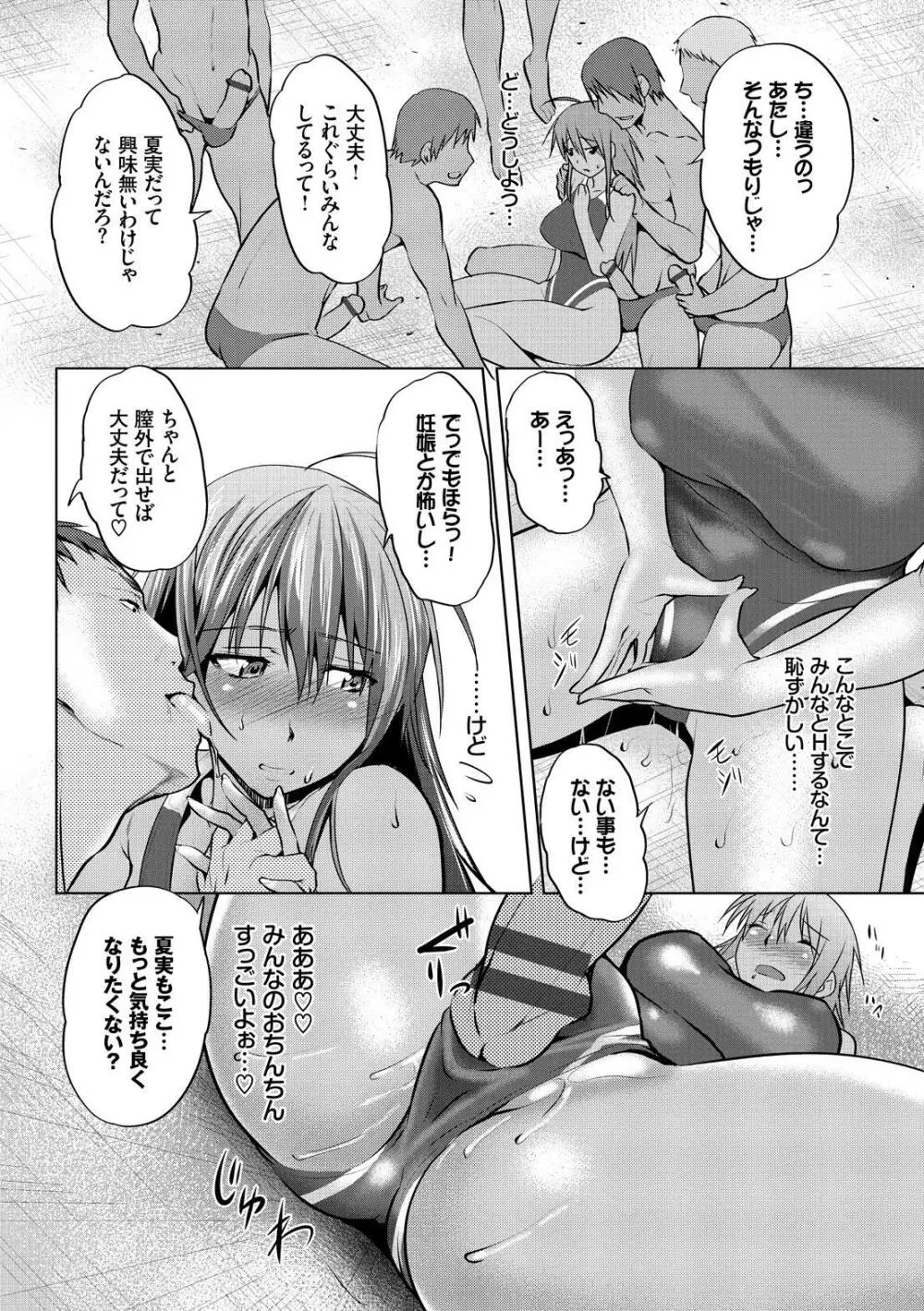 やっぱり水着美少女が好きっ VOL.1 Page.38