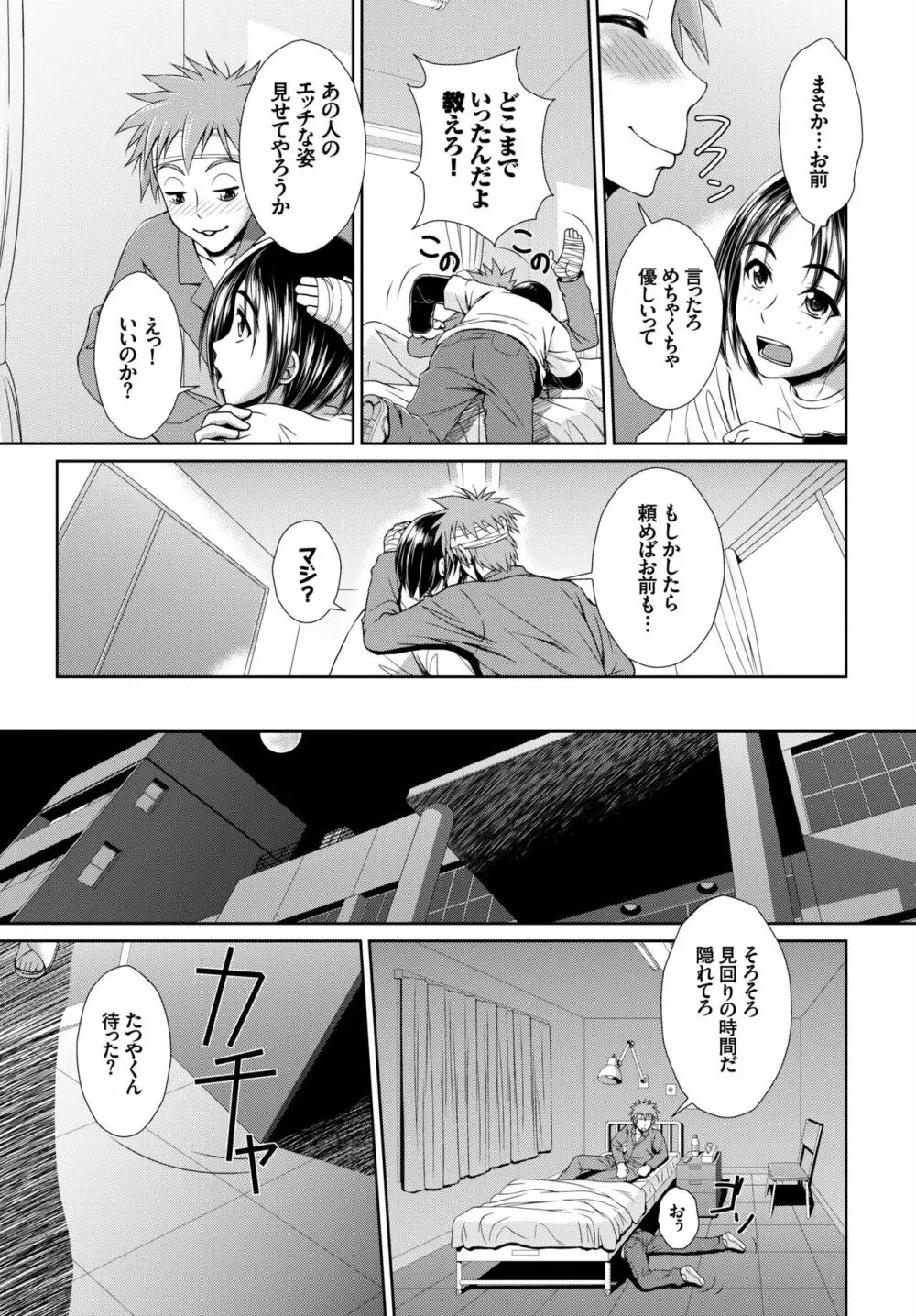 淫乱美少女はアナルでイク! Page.5