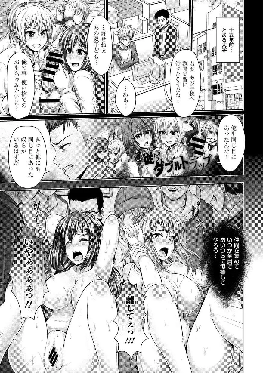 淫乱美少女はアナルでイク! Page.59