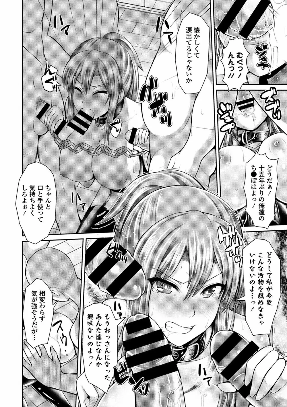 淫乱美少女はアナルでイク! Page.62