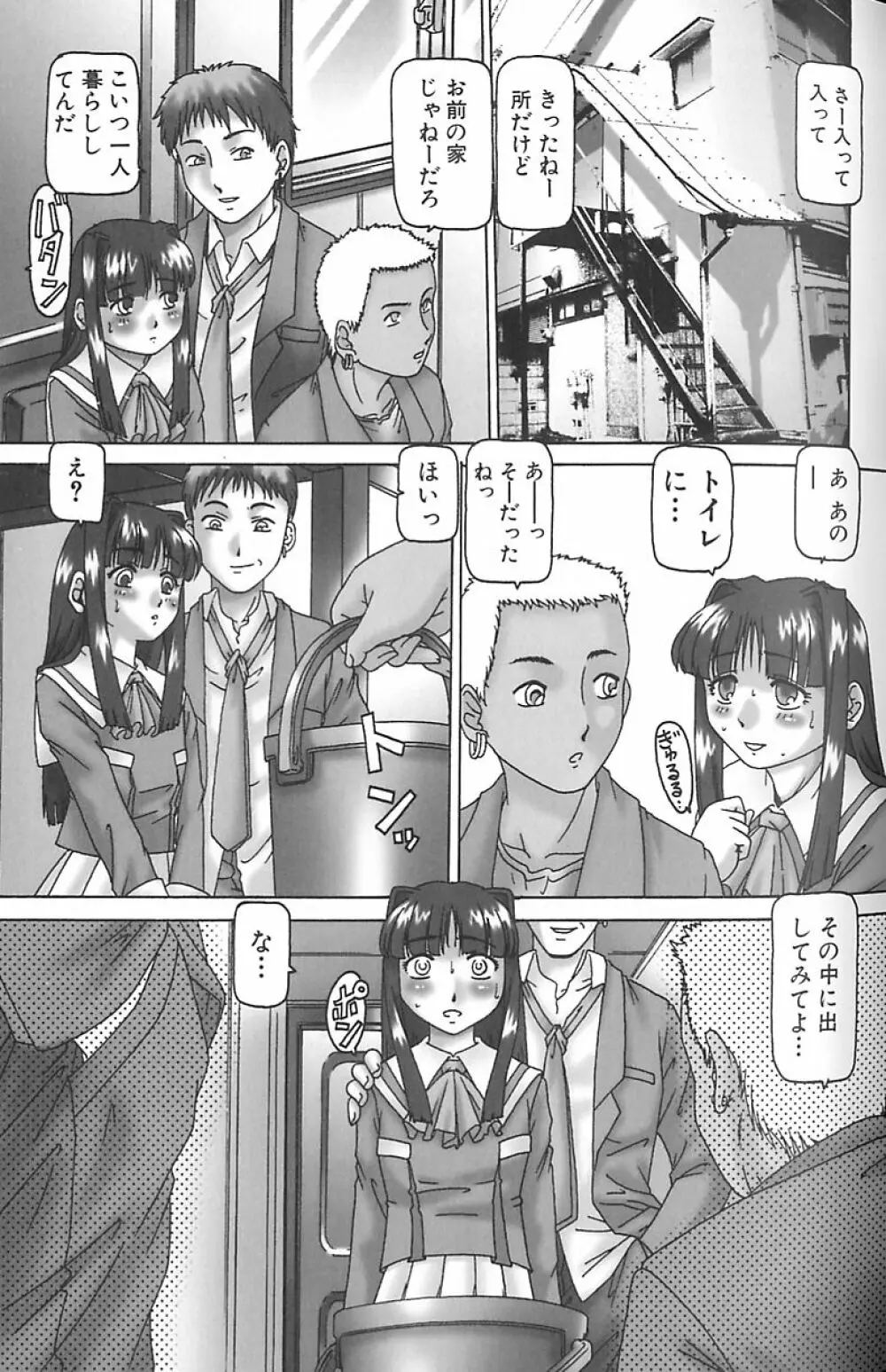 少女汁 Page.45