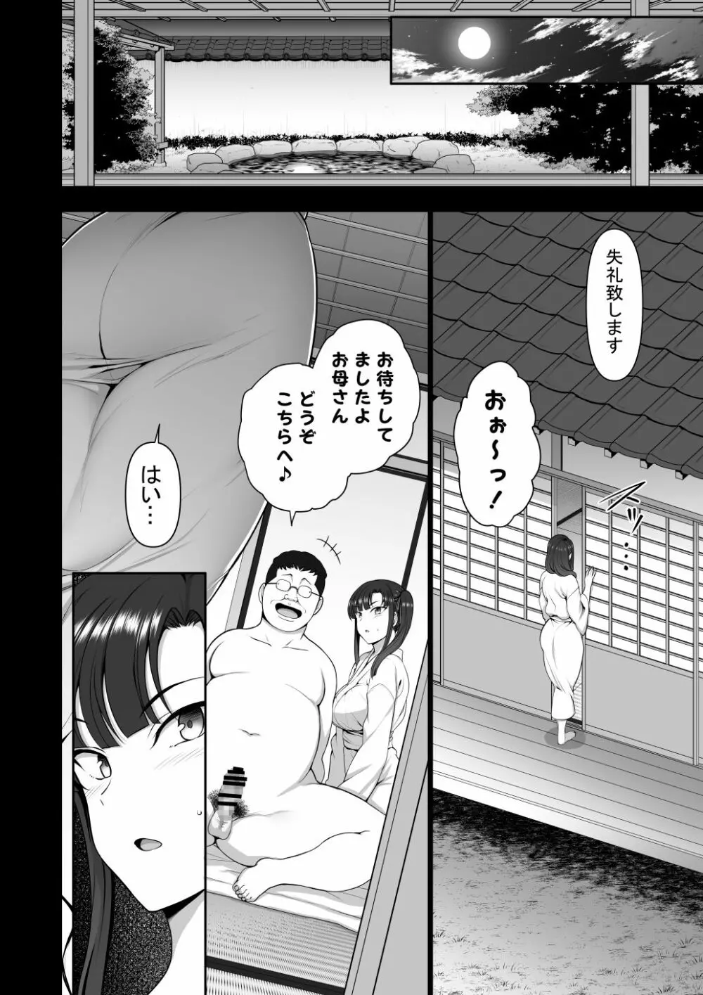 催眠性指導4 妊娠体験指導 Page.36