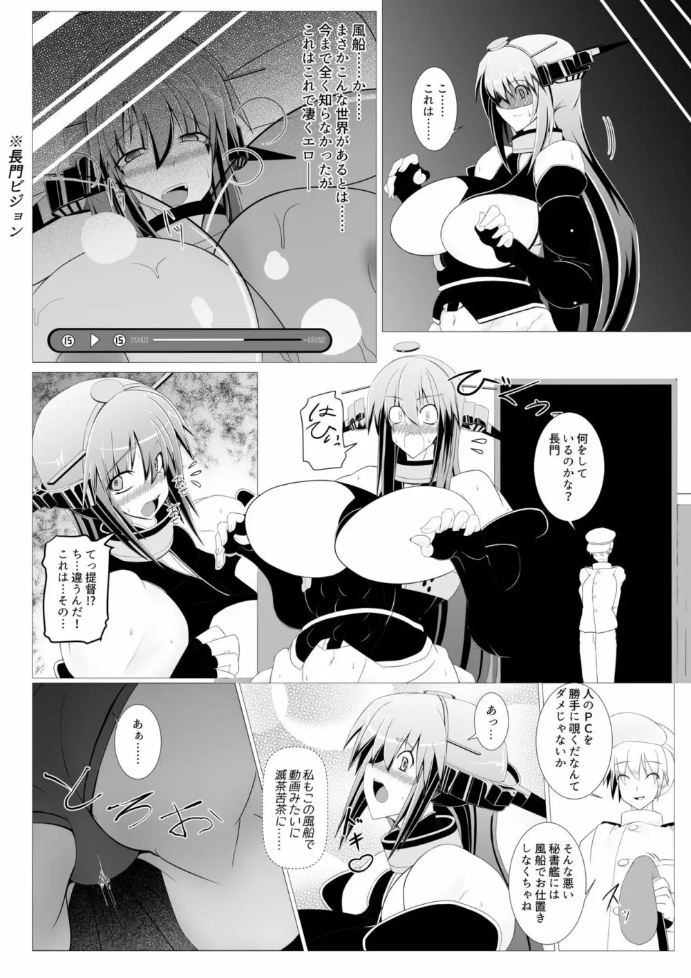 長○先生風船陵辱漫画 -電車内&学園編- Page.14