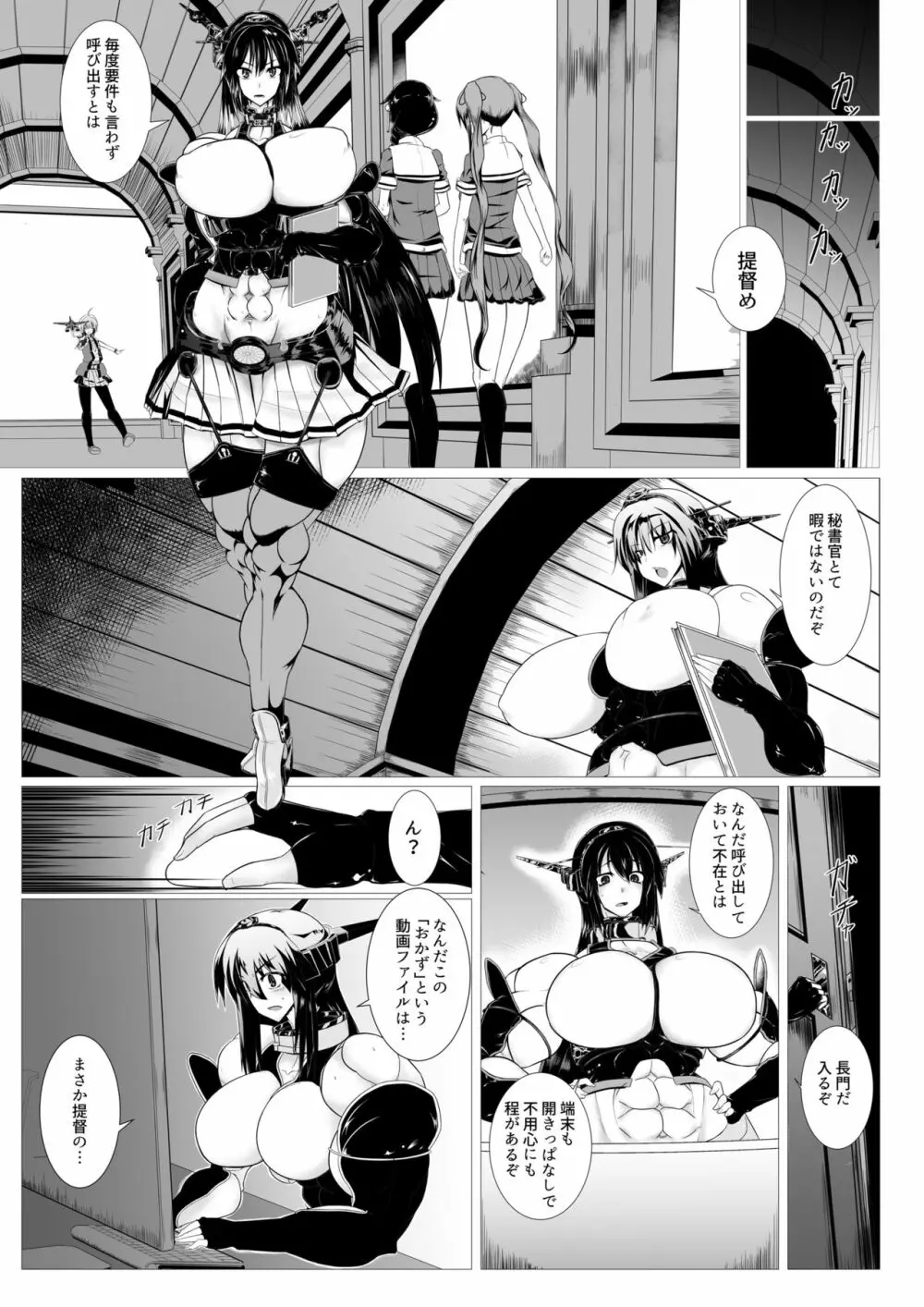 長○先生風船陵辱漫画 -電車内&学園編- Page.3