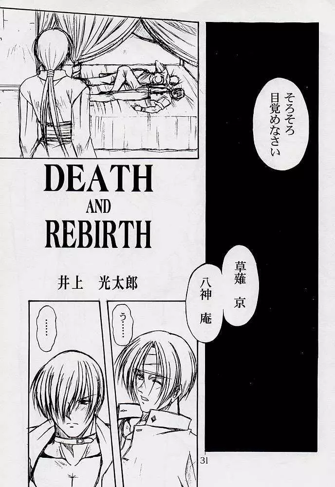 Death and Rebirth Page.28