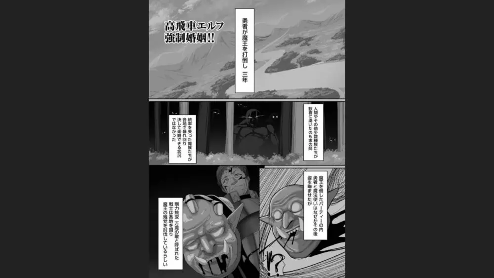 隷属魔王 Page.97