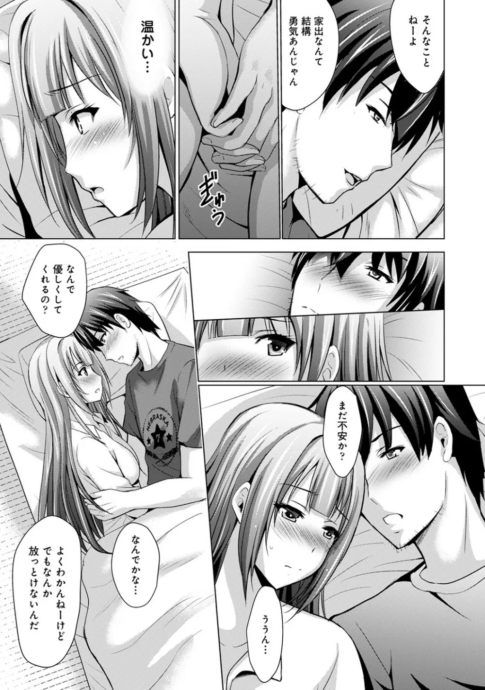 アナンガ・ランガ Vol. 53 Page.102