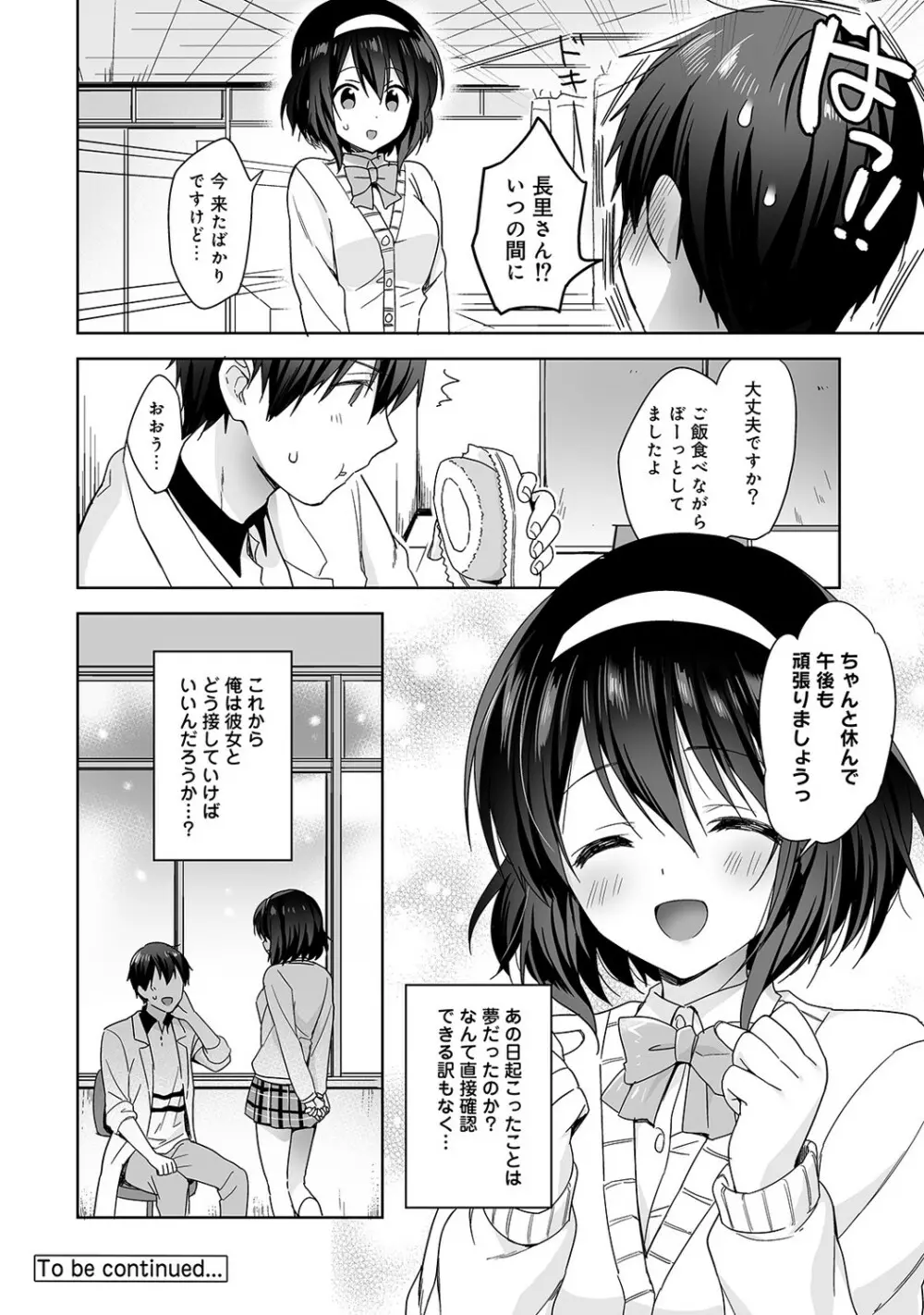 アナンガ・ランガ Vol. 53 Page.135