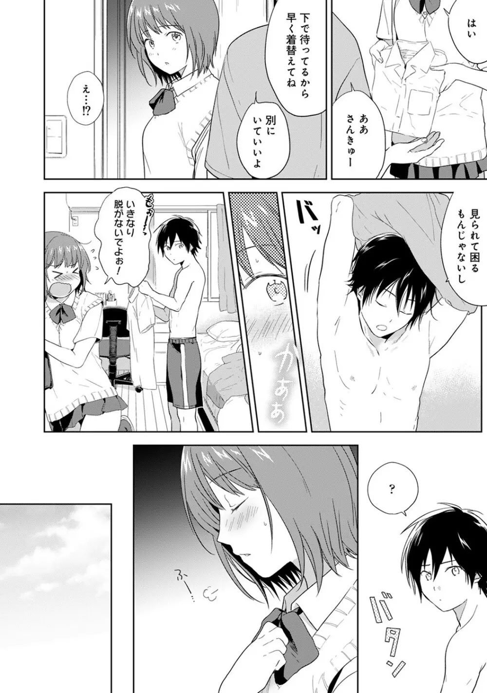 アナンガ・ランガ Vol. 53 Page.143