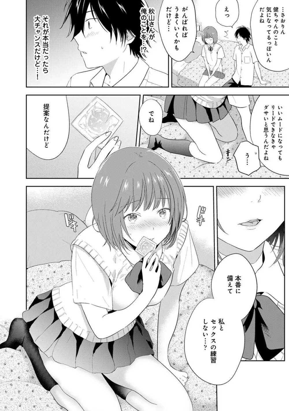 アナンガ・ランガ Vol. 53 Page.153