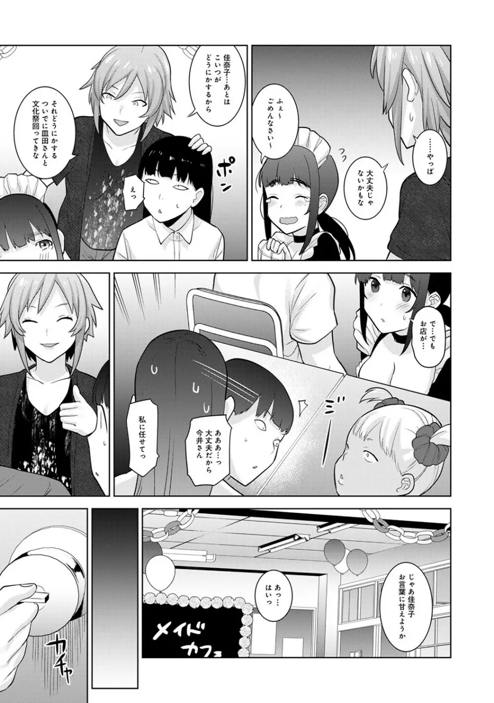 アナンガ・ランガ Vol. 53 Page.16