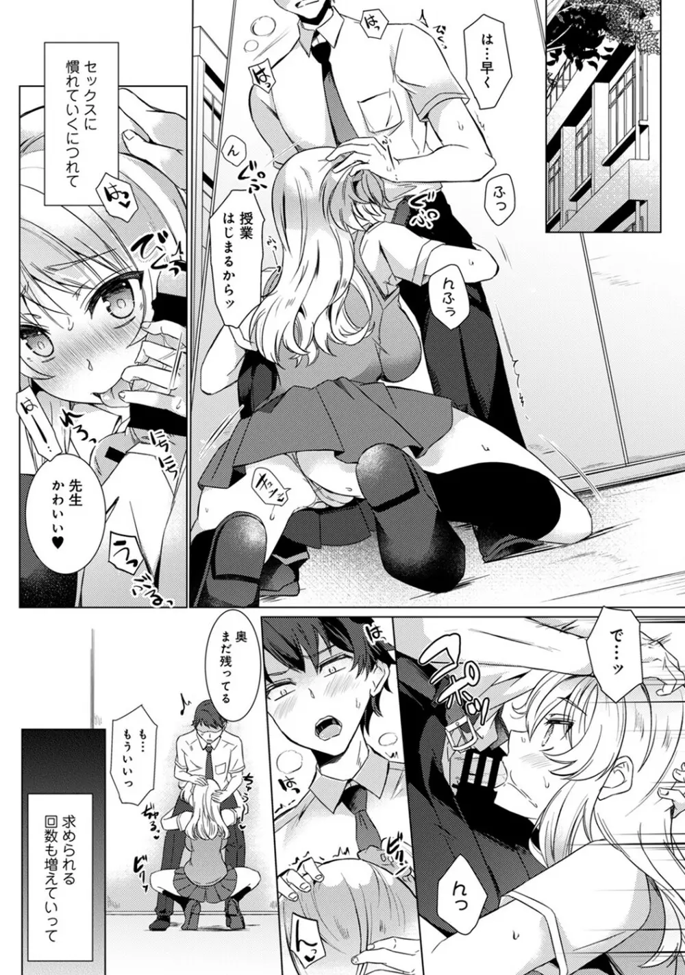 アナンガ・ランガ Vol. 53 Page.168