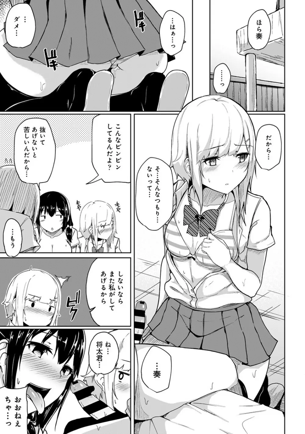 アナンガ・ランガ Vol. 53 Page.216