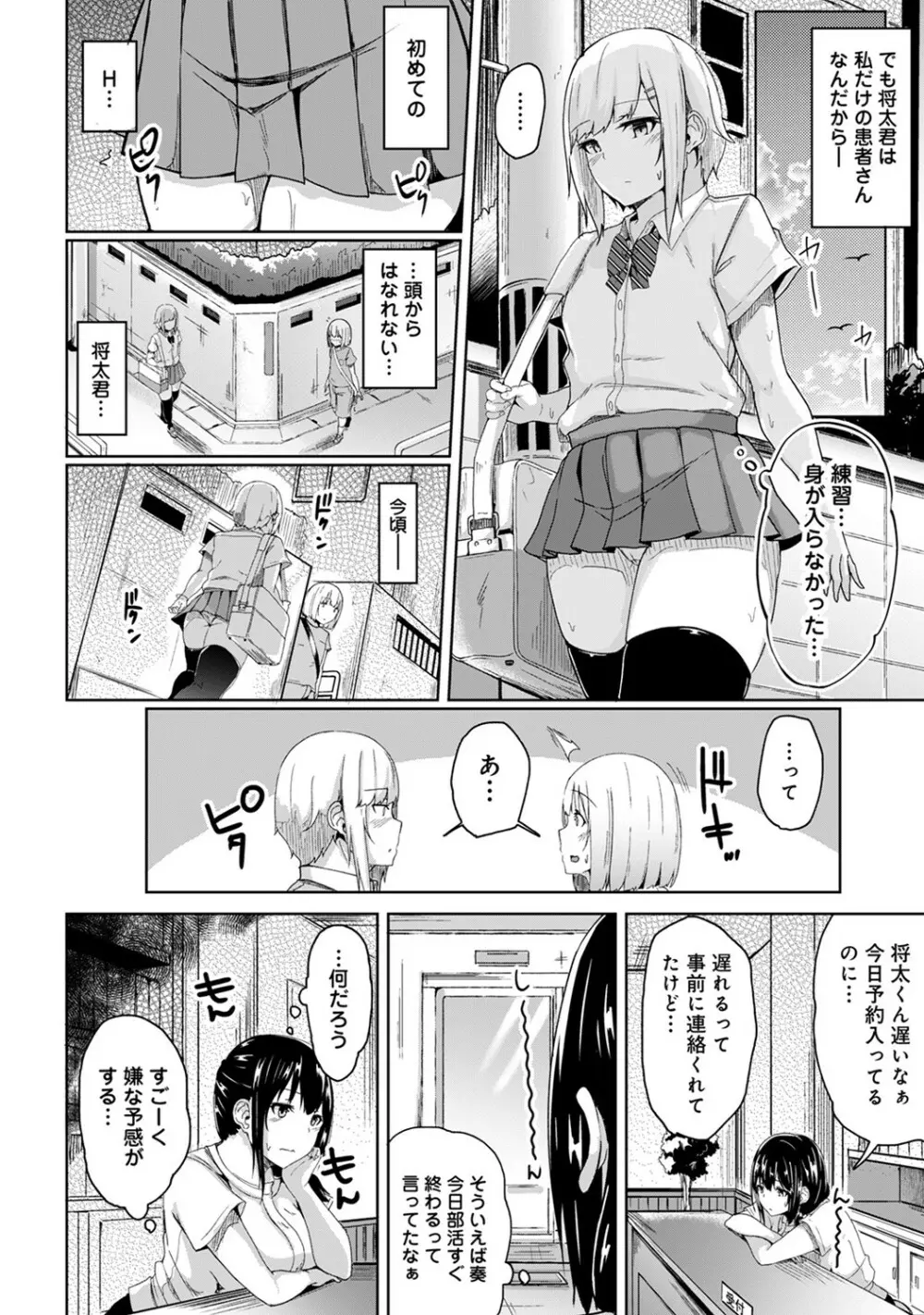 アナンガ・ランガ Vol. 53 Page.237