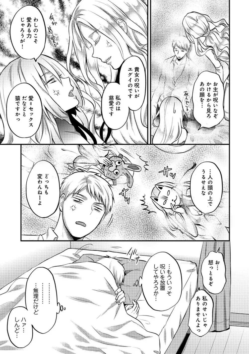 アナンガ・ランガ Vol. 53 Page.246