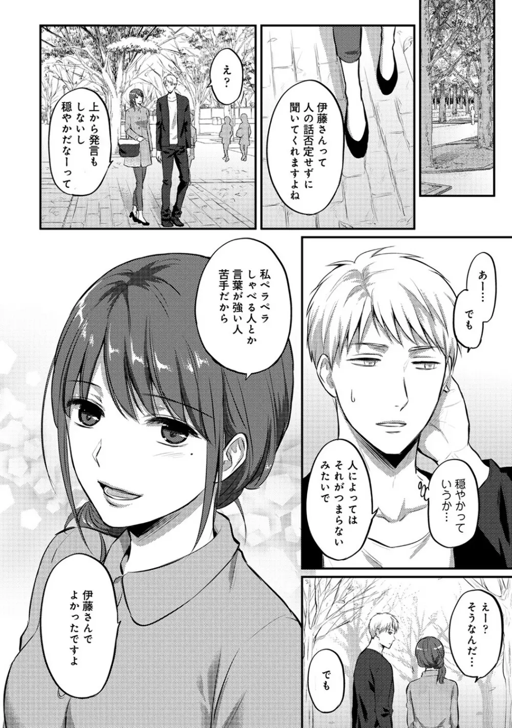 アナンガ・ランガ Vol. 53 Page.247