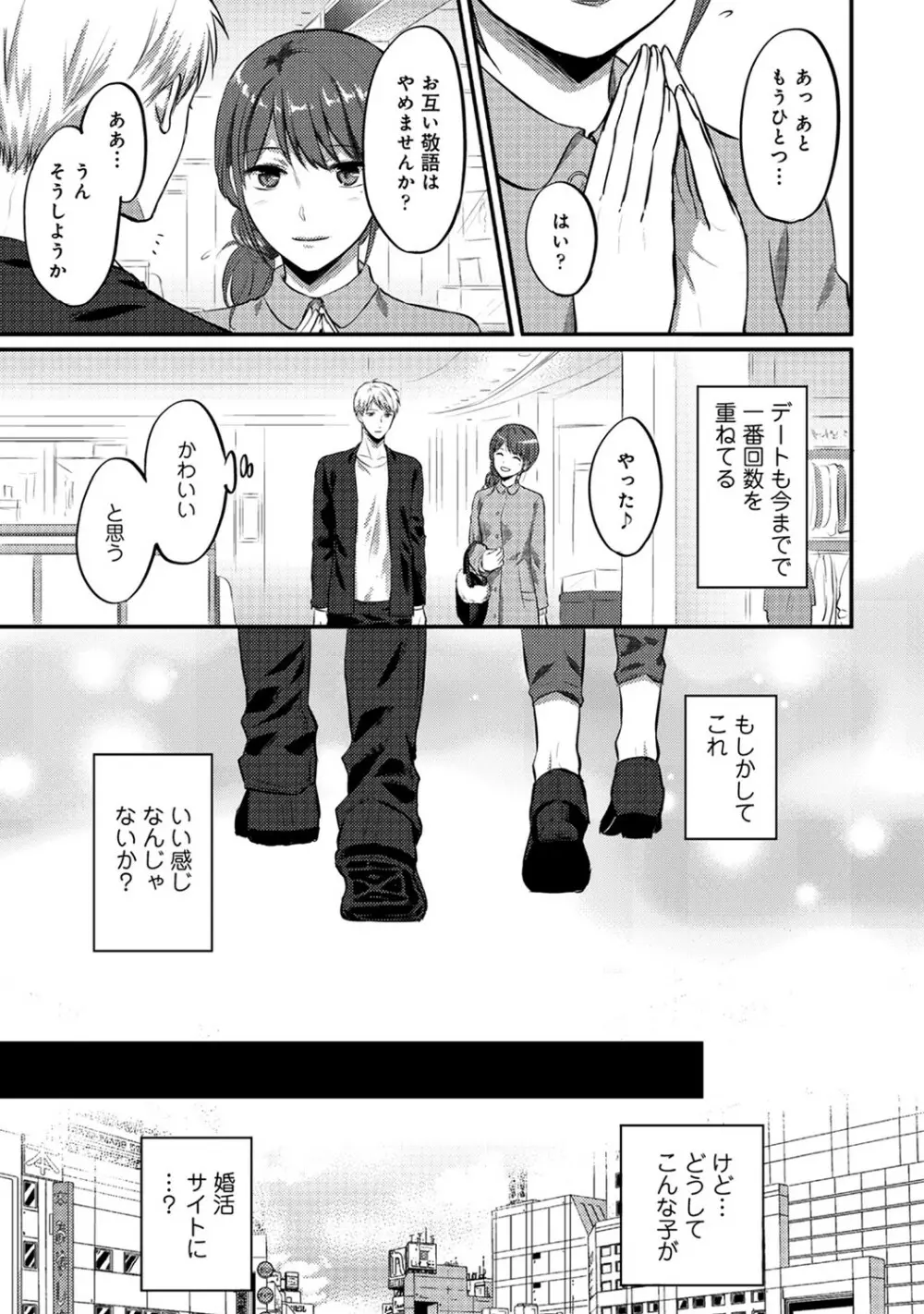 アナンガ・ランガ Vol. 53 Page.250