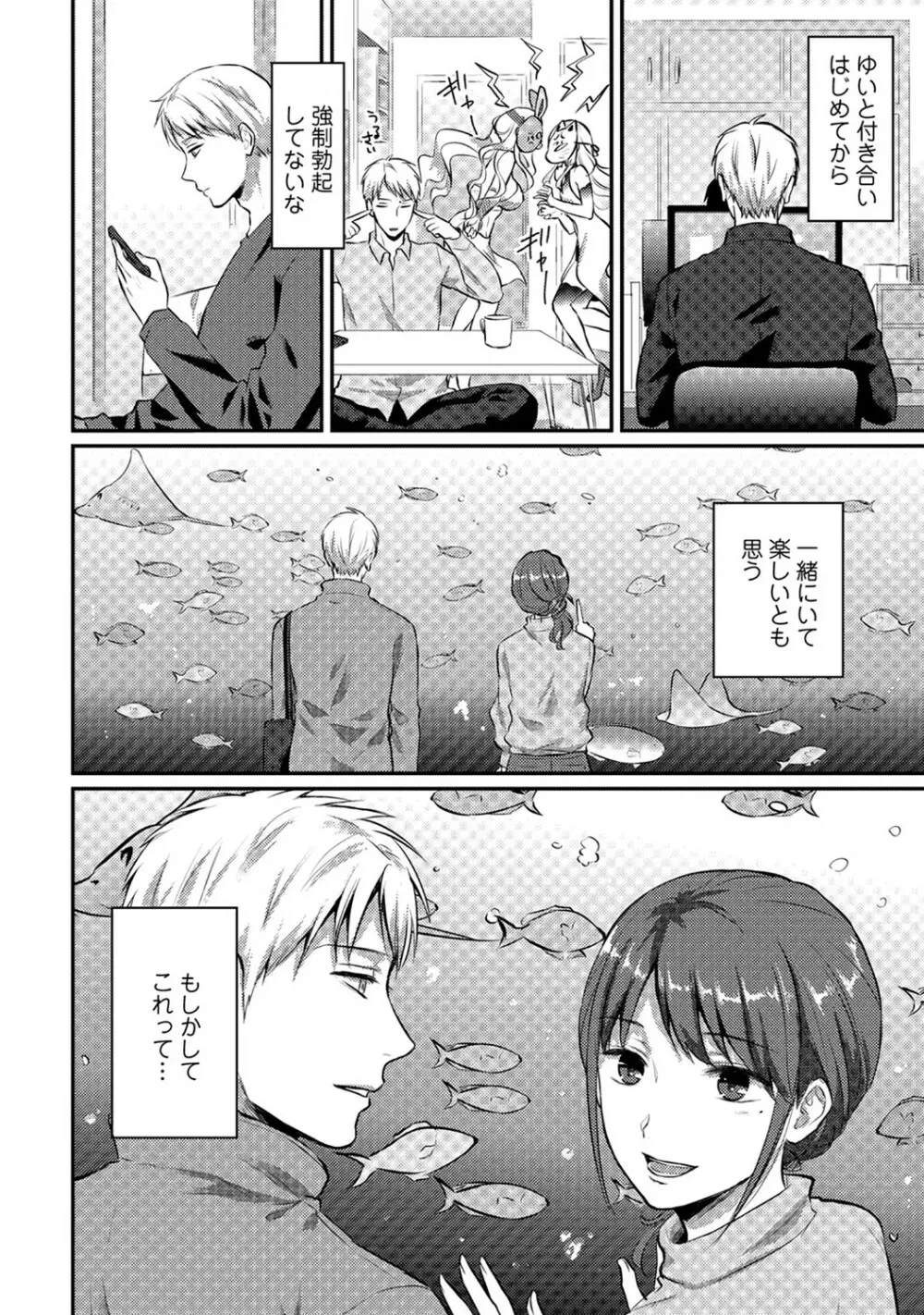 アナンガ・ランガ Vol. 53 Page.261