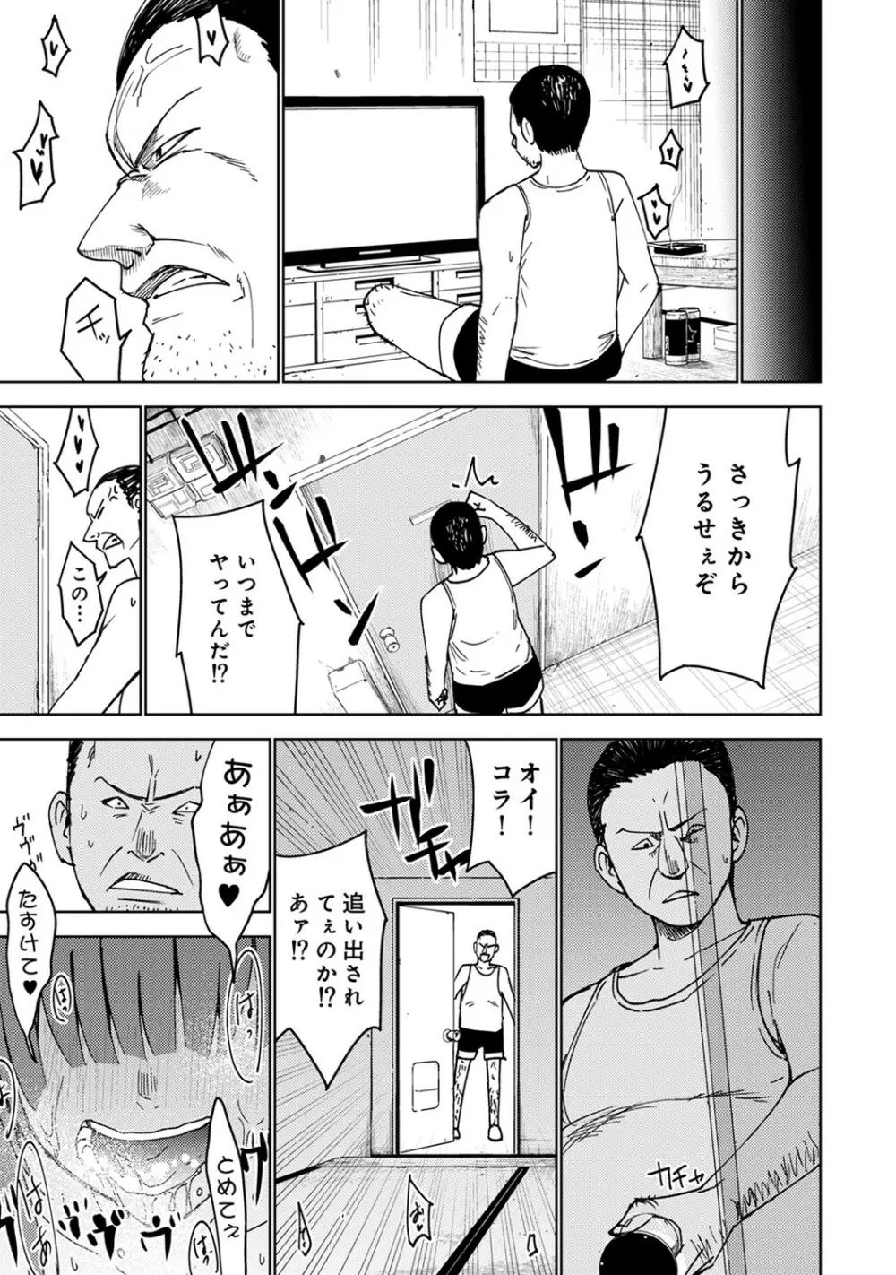 アナンガ・ランガ Vol. 53 Page.286