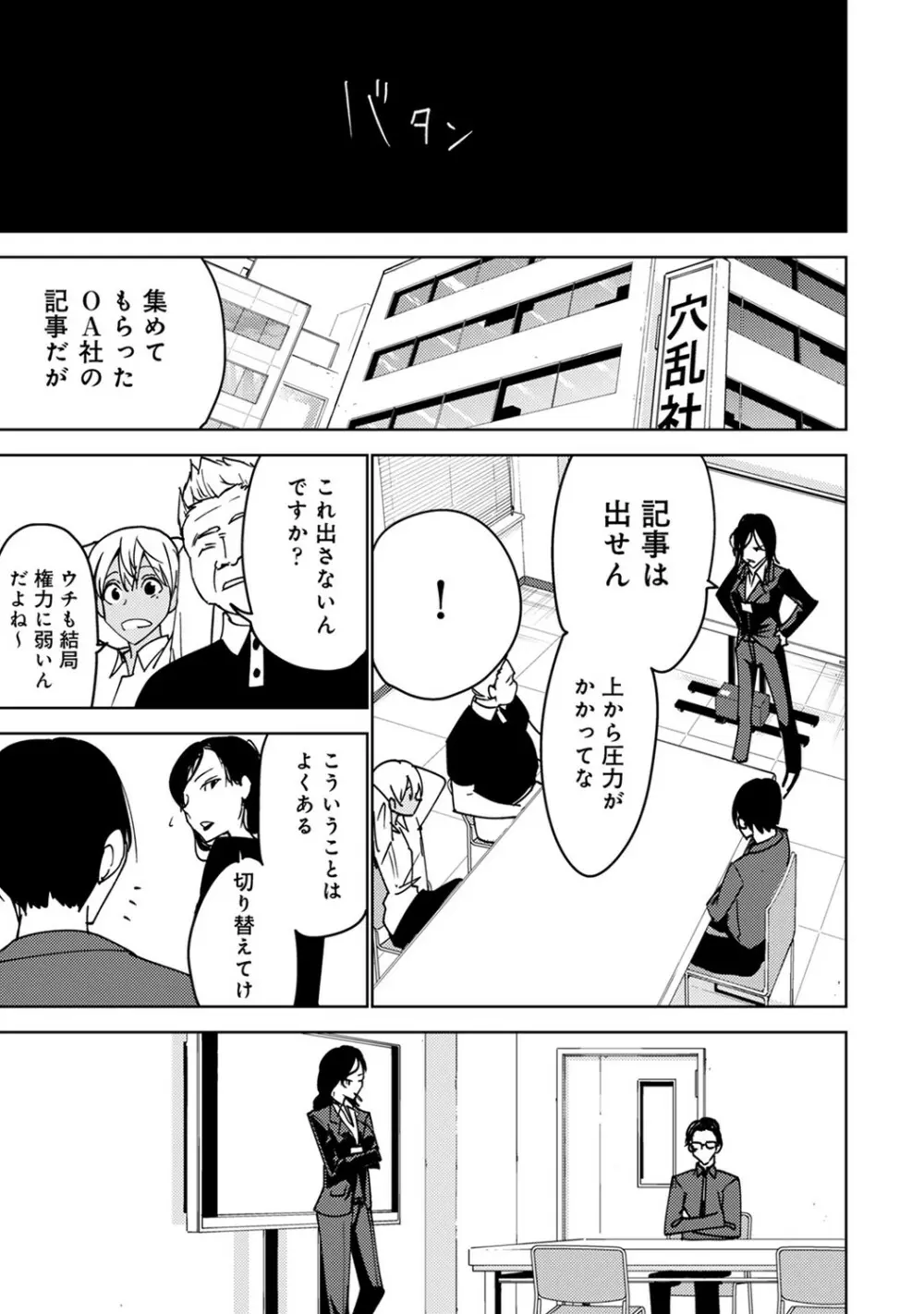 アナンガ・ランガ Vol. 53 Page.288