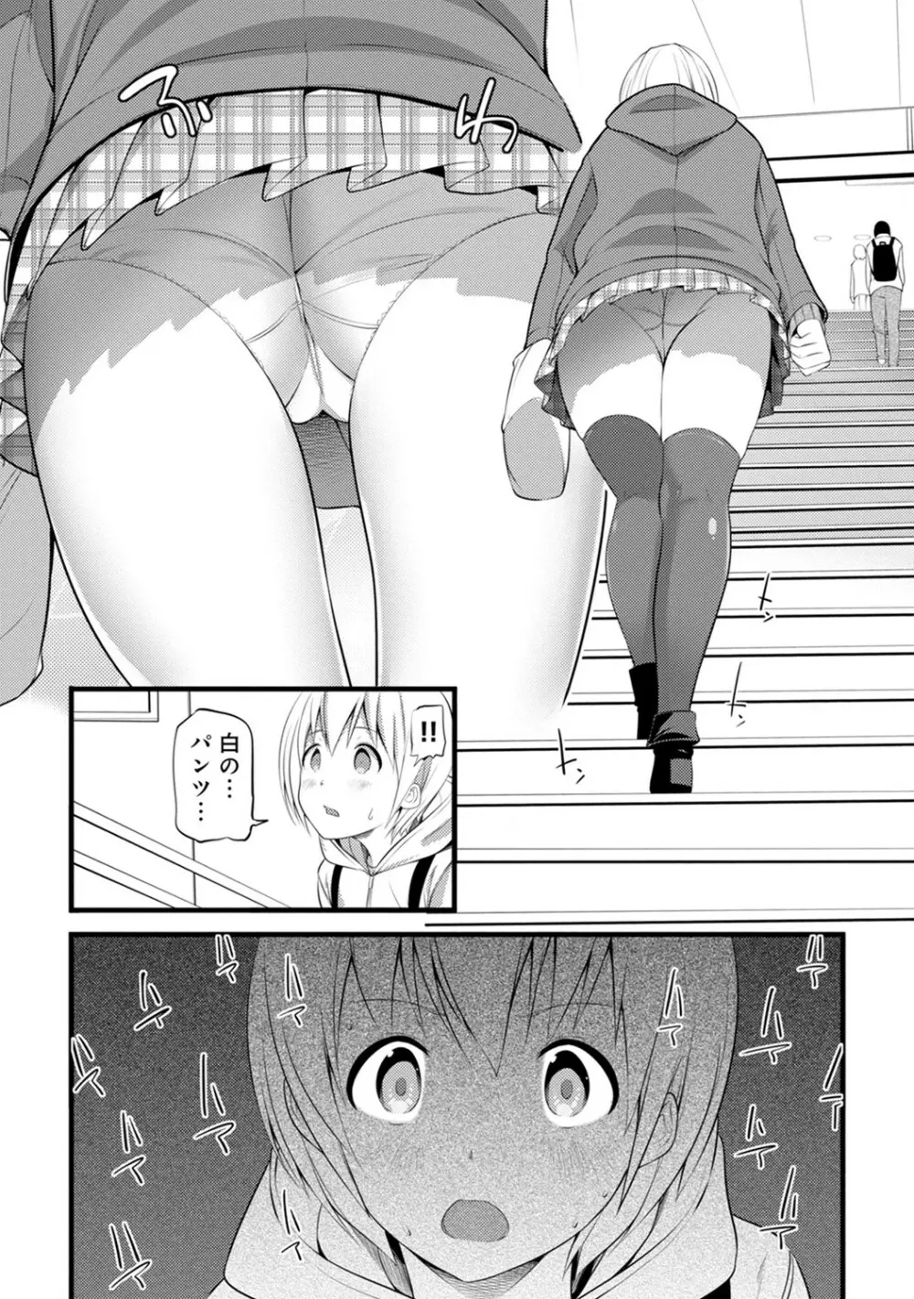 アナンガ・ランガ Vol. 53 Page.296