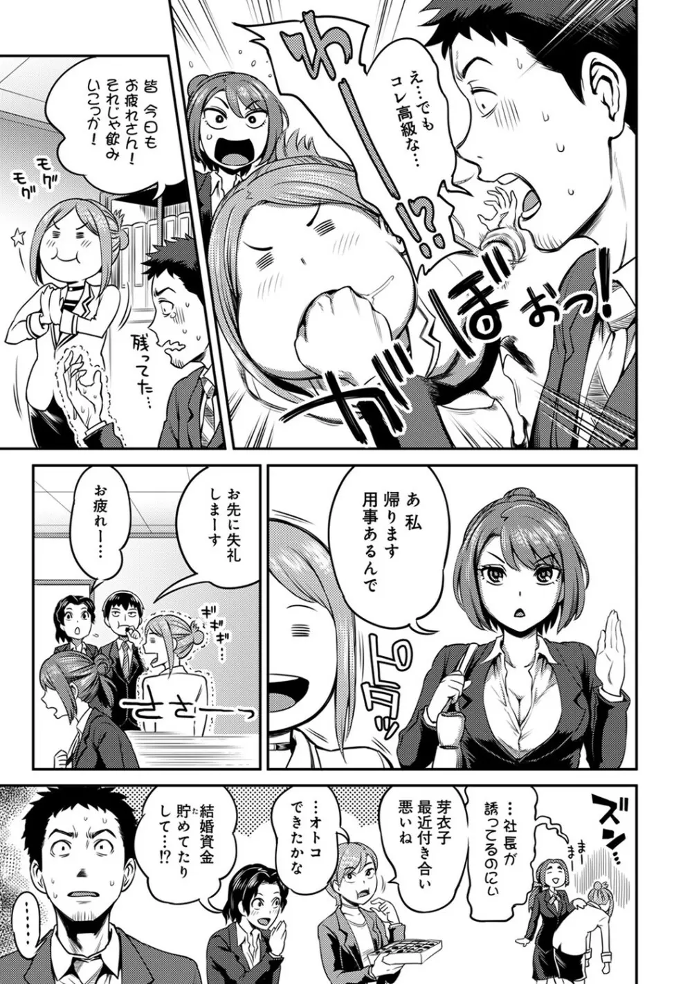 アナンガ・ランガ Vol. 53 Page.40