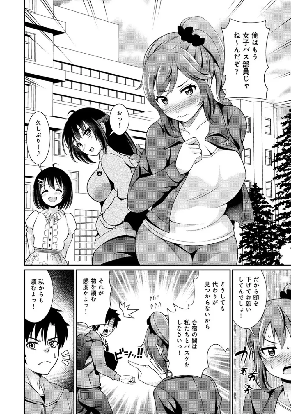 アナンガ・ランガ Vol. 53 Page.61