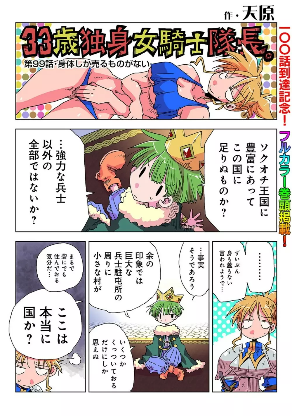 アナンガ・ランガ Vol. 53 Page.7