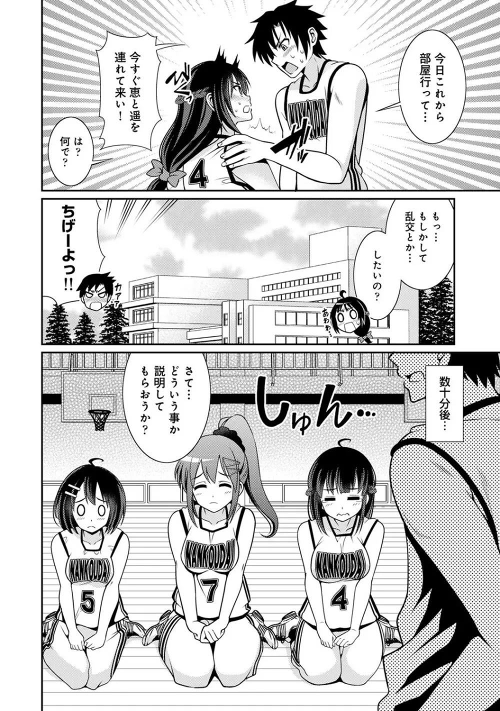 アナンガ・ランガ Vol. 53 Page.81