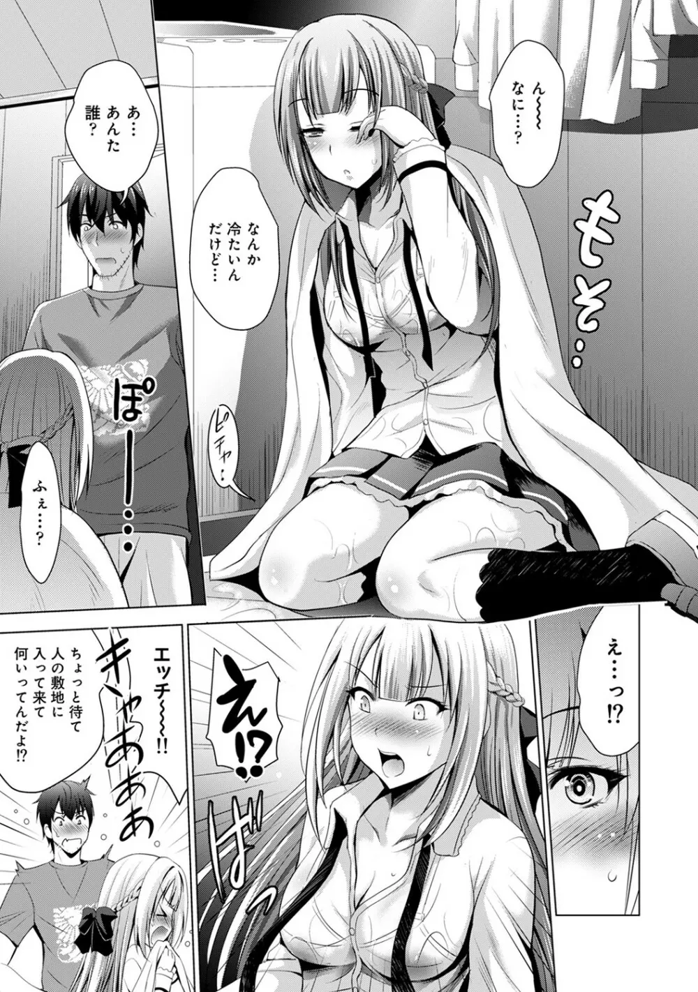 アナンガ・ランガ Vol. 53 Page.88