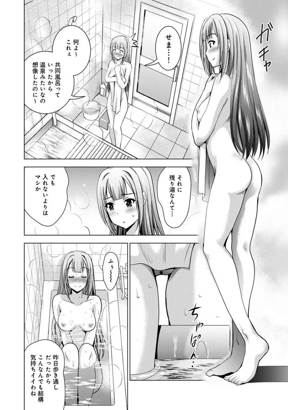 アナンガ・ランガ Vol. 53 Page.91