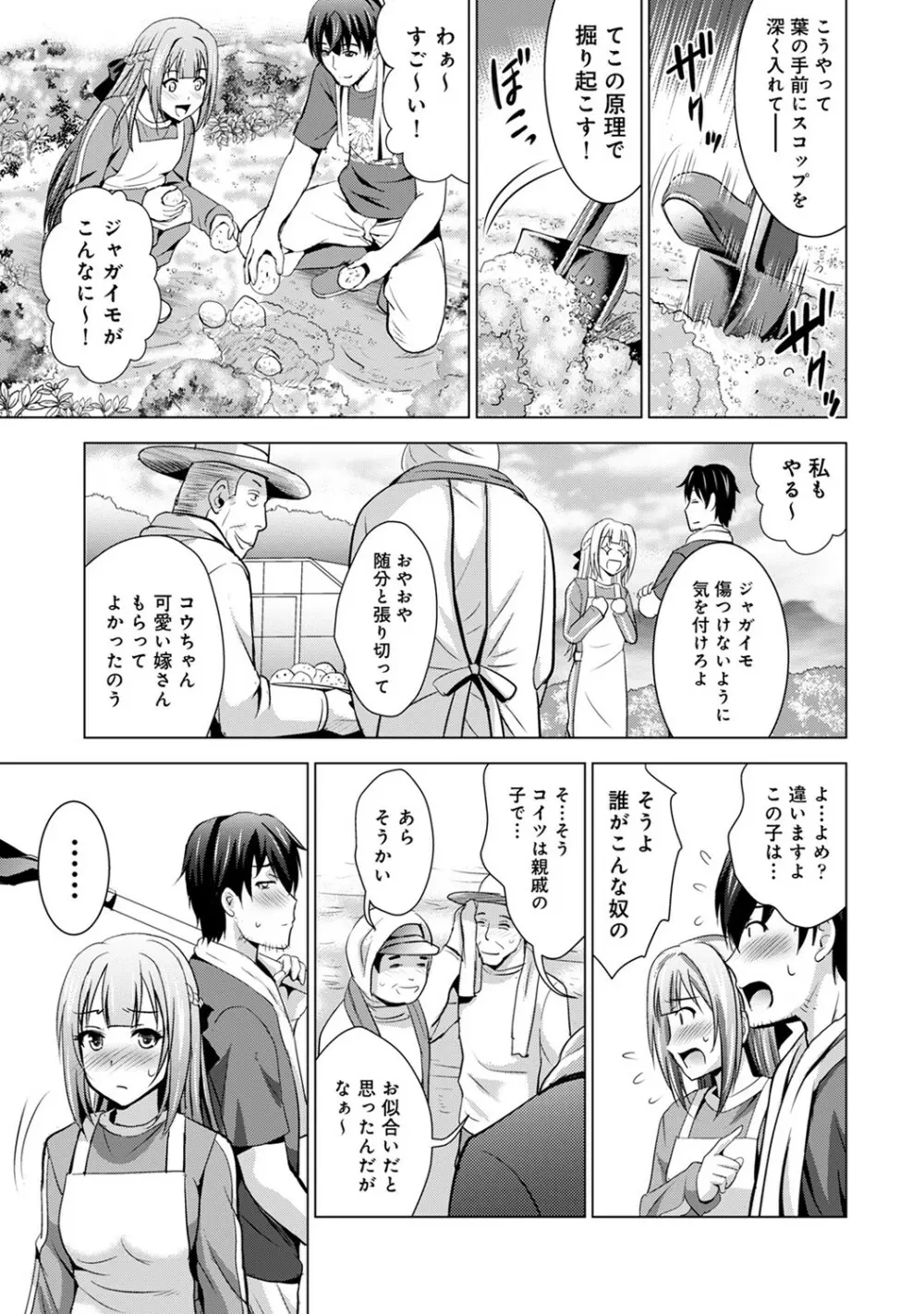 アナンガ・ランガ Vol. 53 Page.96