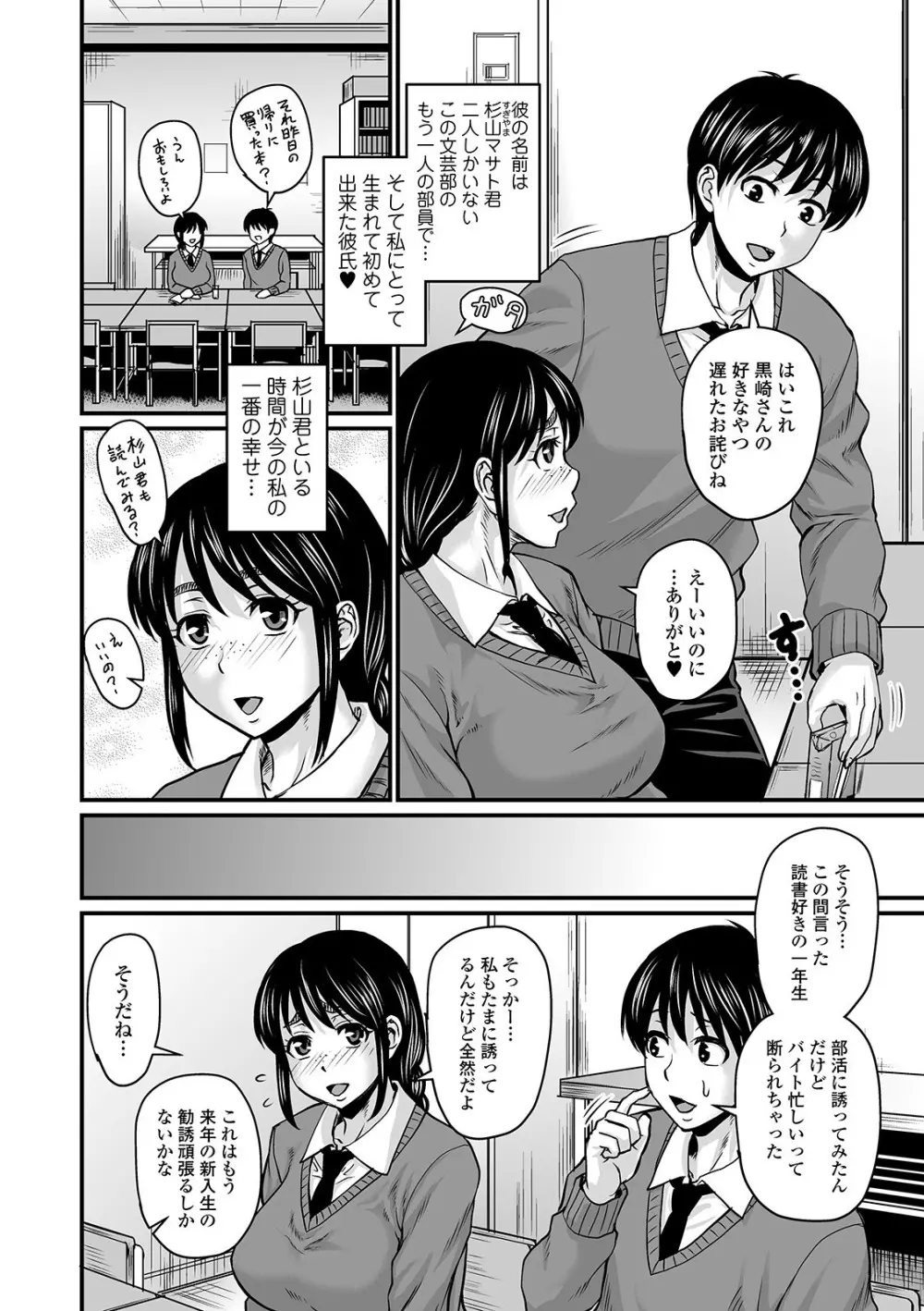 COMIC オルガ Vol.08 Page.50