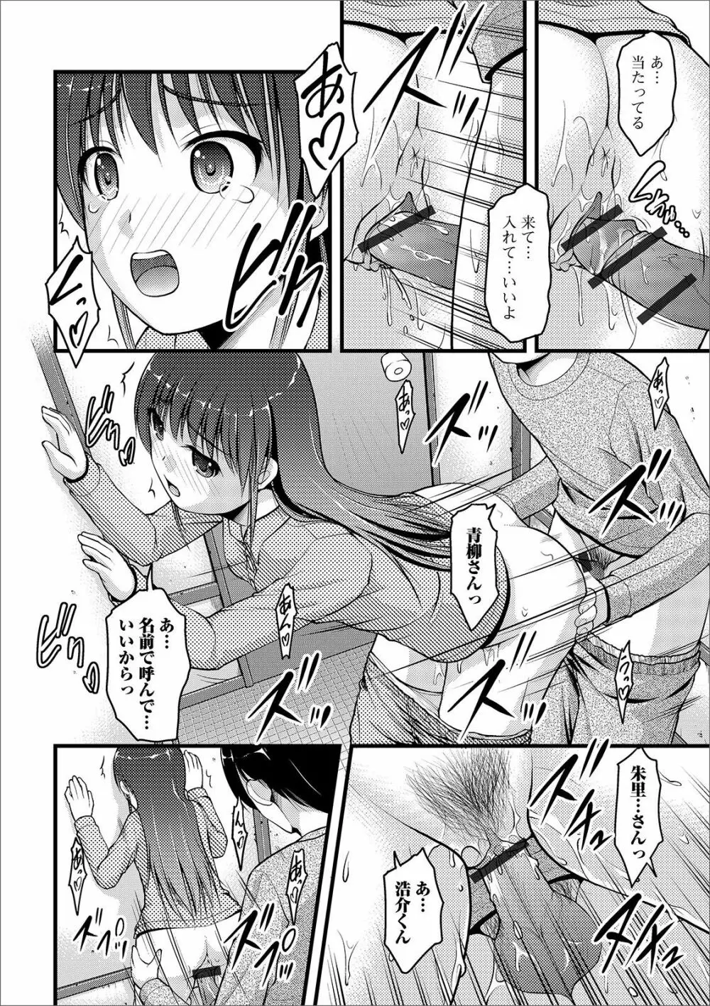 黄金のソナタXXX その六 Page.28